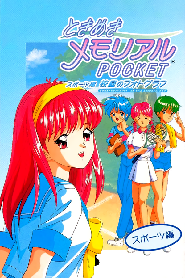 Tokimeki Memorial Pocket Culture Version: Komorebi no Melody
