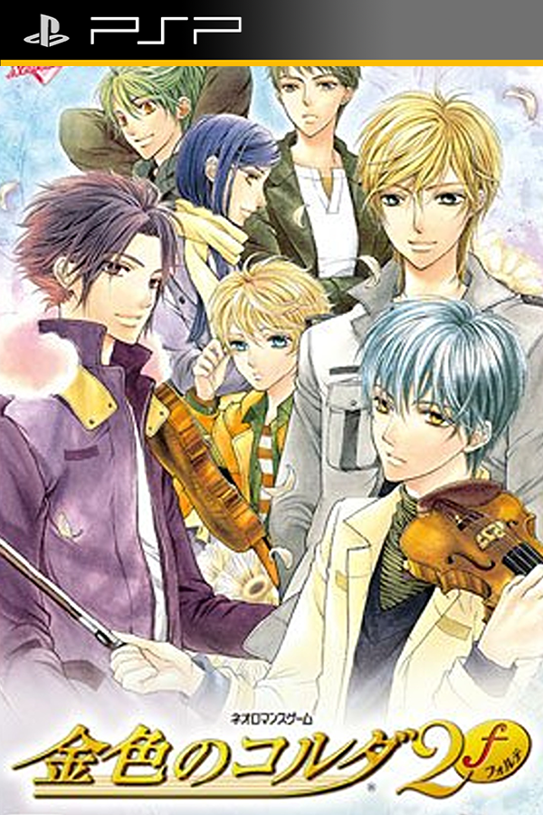 Kiniro no Corda 3 AnotherSky feat. Amane Gakuen