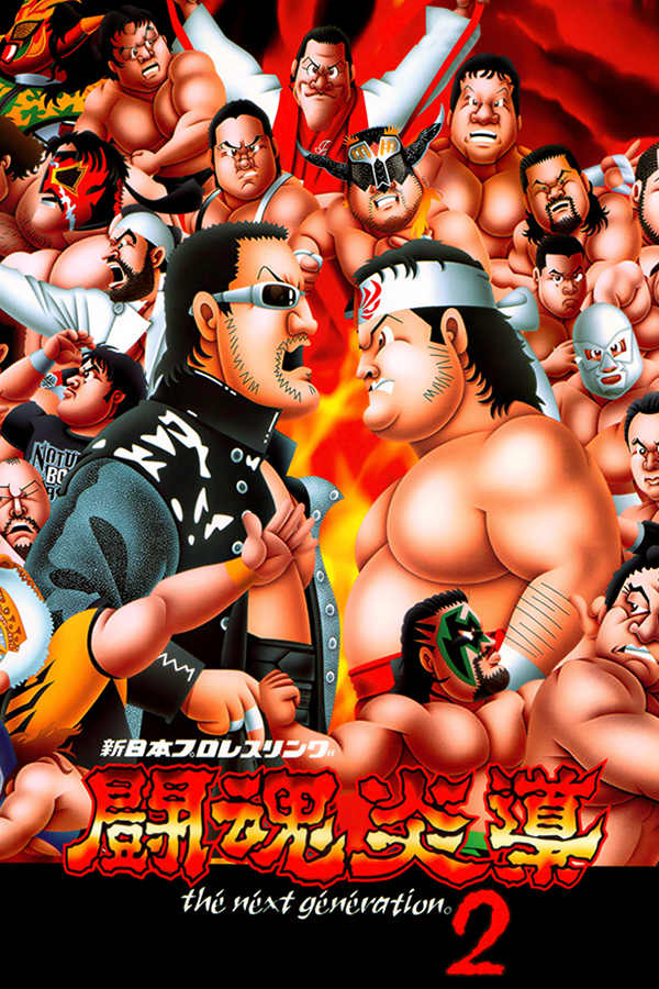 The Pro-Wrestling