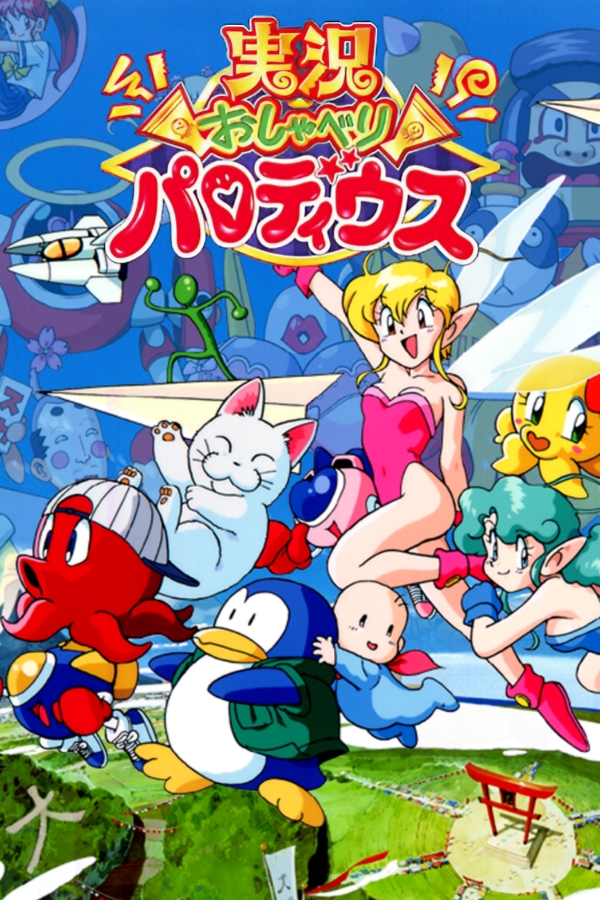 Jikkyou Oshaberi Parodius: Forever With Me