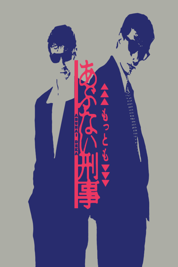 Abunai Koi no Sousashitsu: Eternal Happiness