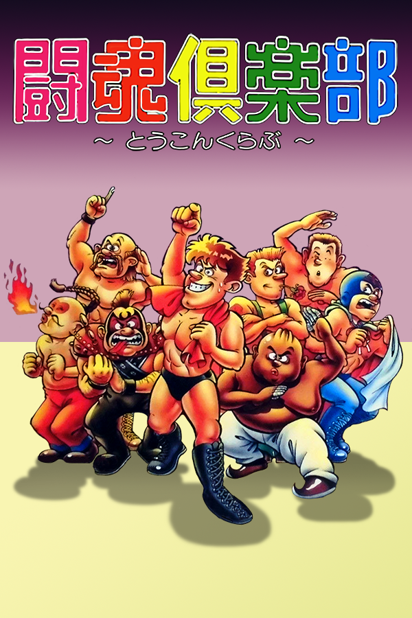 Toukon Club