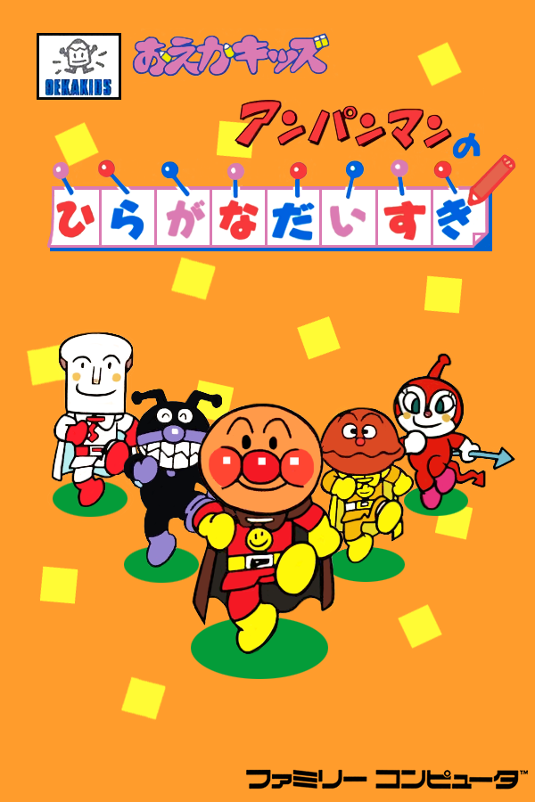 Oeka Kids: Anpanman no Hiragana Daisuki