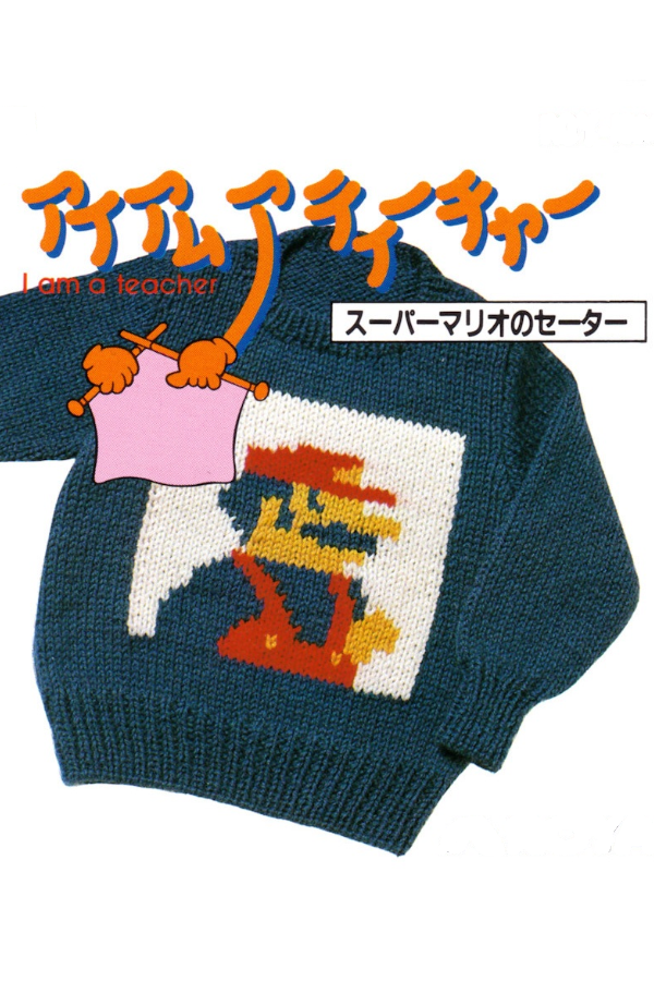 I Am a Teacher: Super Mario Sweater