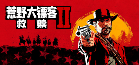 Red Dead Redemption - SteamGridDB