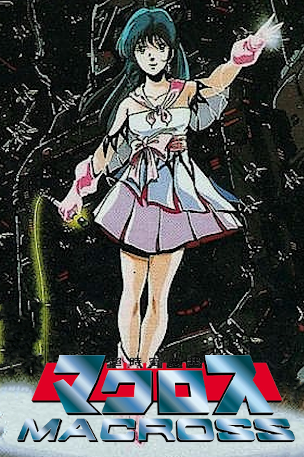 Choujikuu Yousai Macross (Famicom) - SteamGridDB