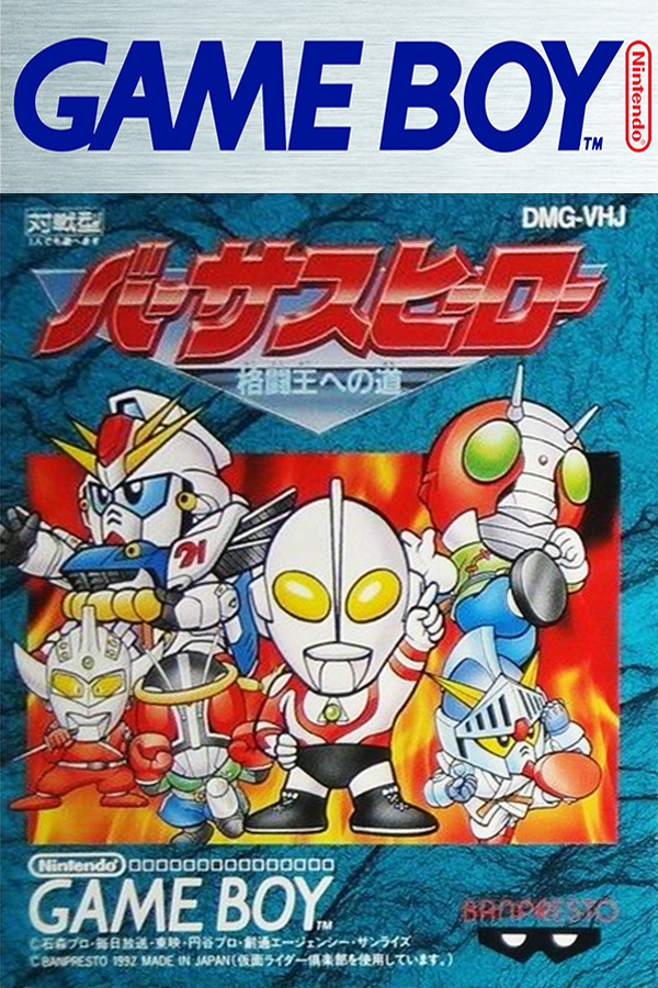 Versus Hero: Kakutou-ou he no Michi
