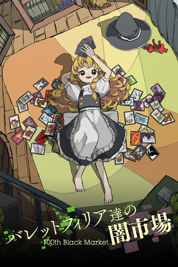 Bulletphilia-tachi no Yami-Ichiba: 100th Black Market (Touhou 18.5