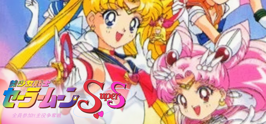 Bishoujo Senshi Sailor Moon SuperS: Sailor Moon to Hiragana Lesson!
