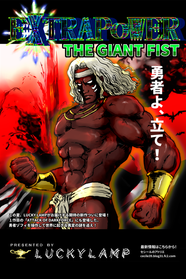 Extrapower Star Resistance