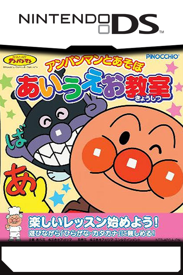 Anpanman to Asobu: AIUEO Kyoushitsu