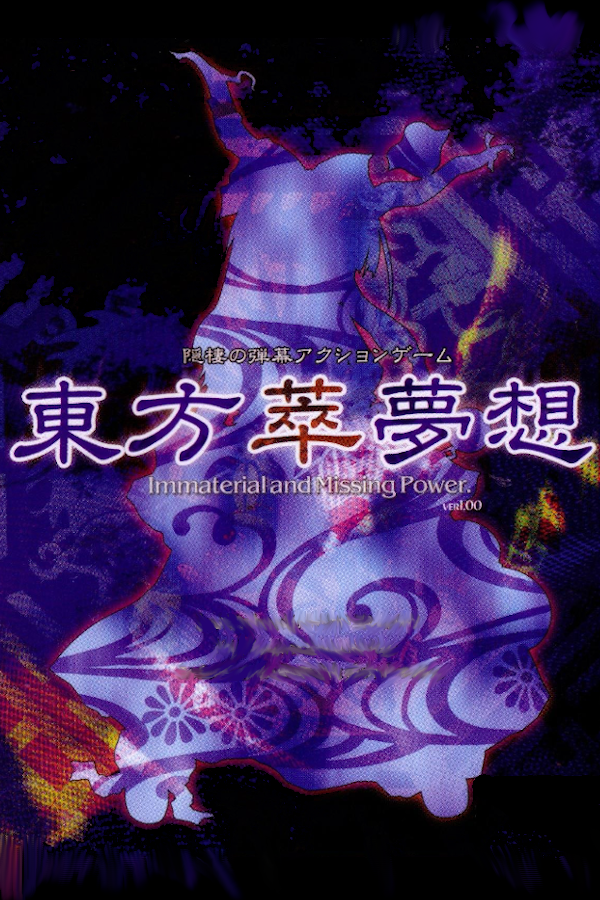 Touhou Suimusou: Immaterial and Missing Power