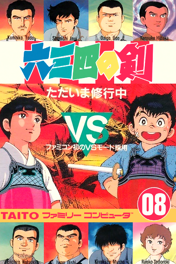 Tadaima Yuusha Boshuuchuu Okawari