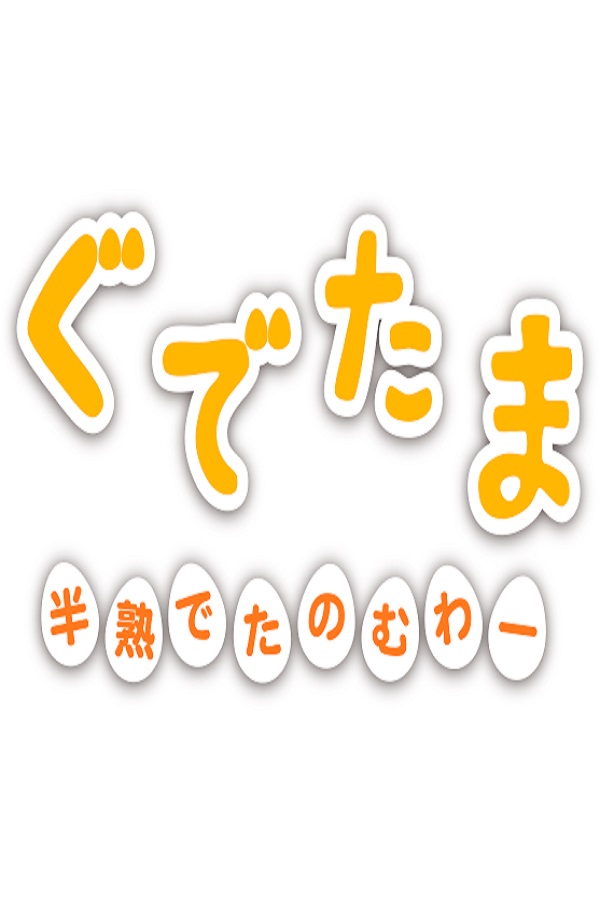 Gudetama Tamagotchi