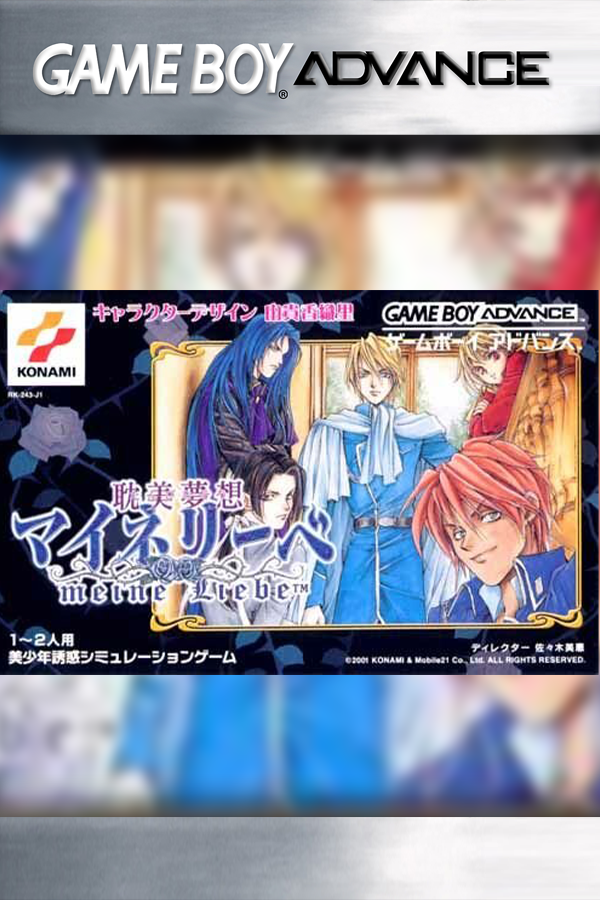 Meine Liebe II: Hokori to Seigi to Ai