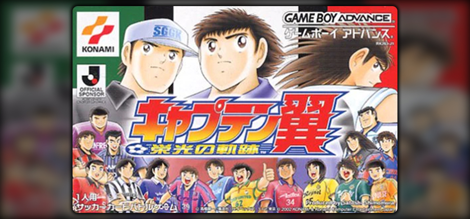 Captain Tsubasa: Eikou no Kiseki
