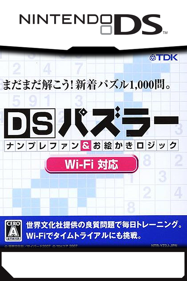 Wi-Fi Taiou Yakuman DS