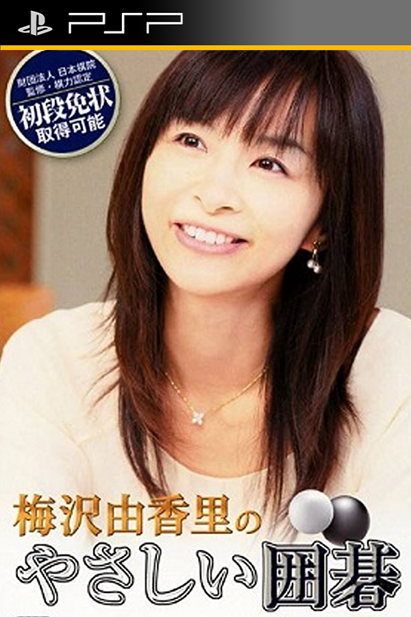 Yasashii Tamagotchi