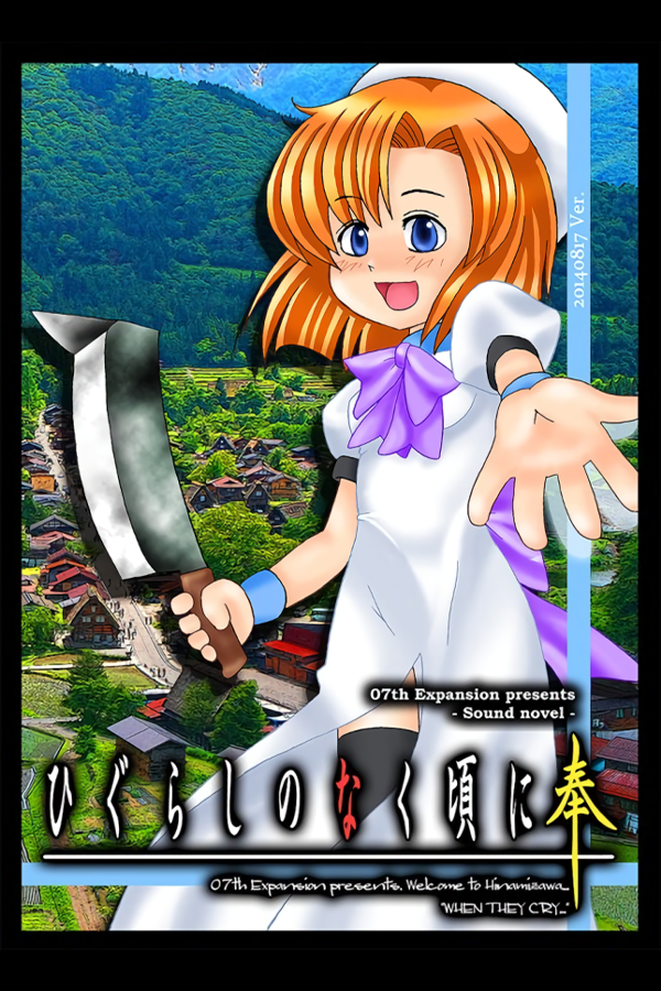 Higurashi no Naku Koro ni Hou: Batsukoishi-hen