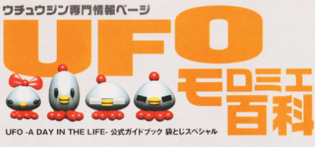 UFO: A Day in the Life - SteamGridDB