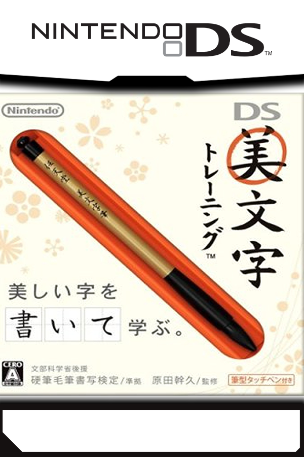 DS Bimoji Training