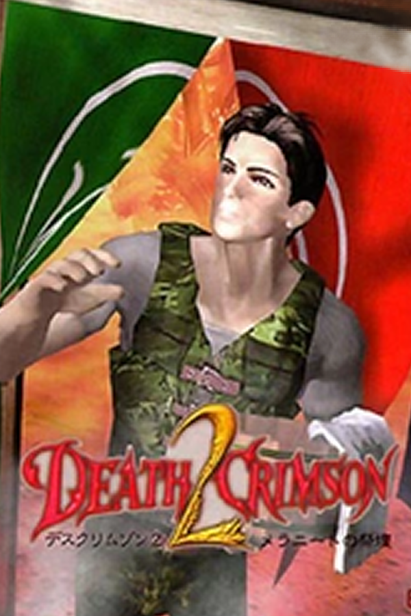 Death Crimson 2: Meranito no Saidan