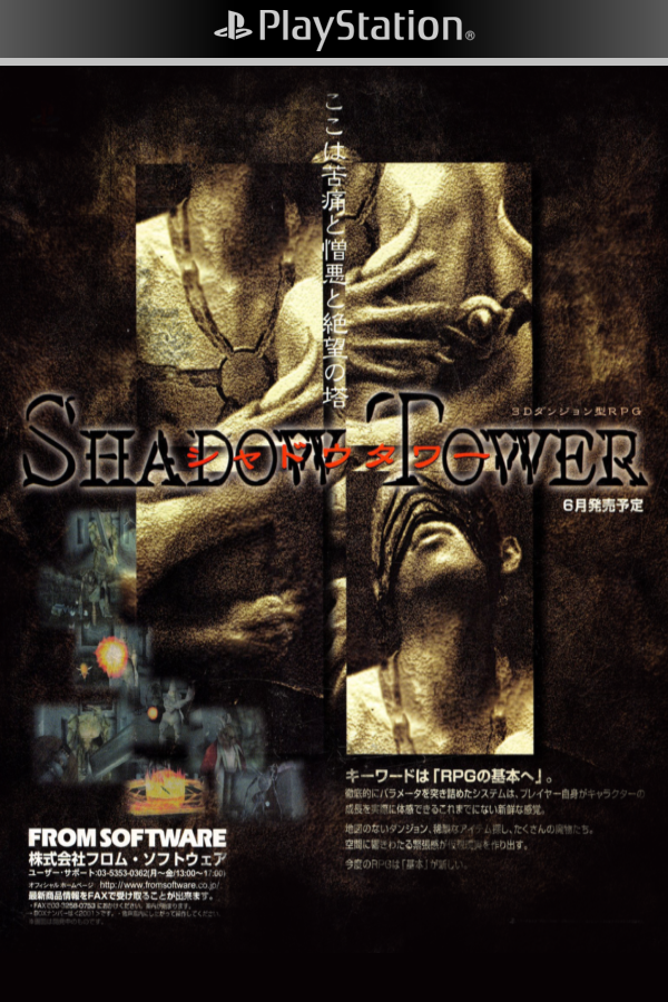 Shadow Tower - SteamGridDB