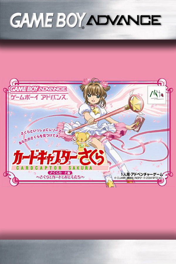 Cardcaptor Sakura: Repaint Record
