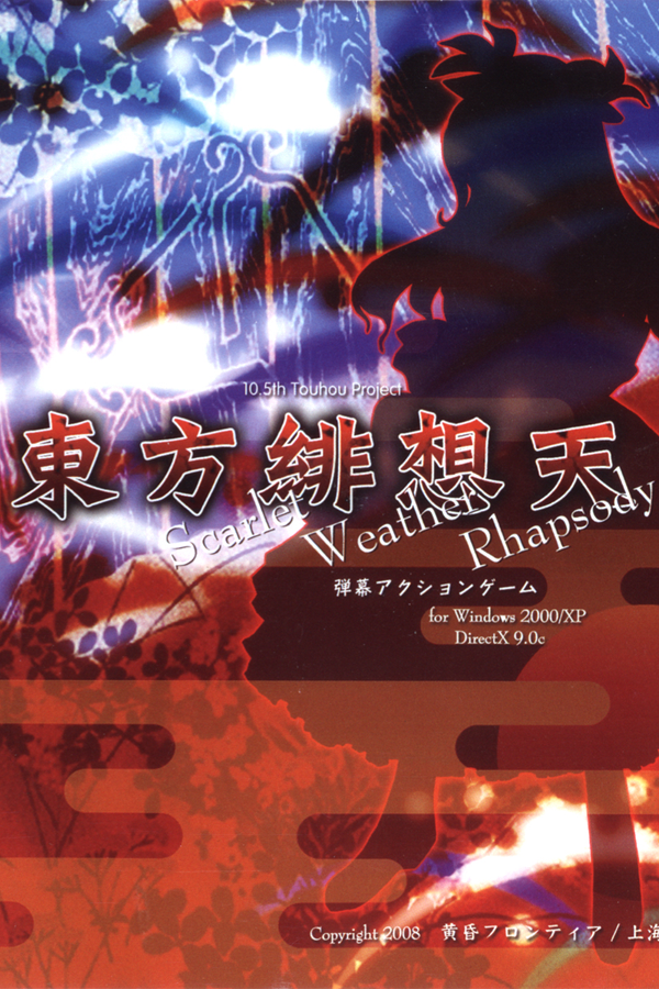 Scarlet Weather Rhapsody
