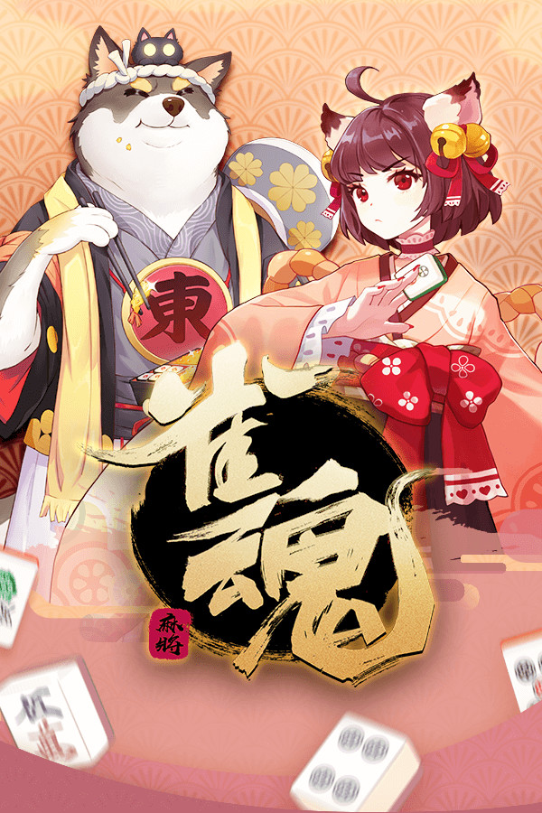 Mahjong Soul