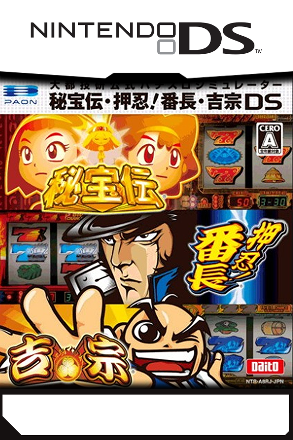 Hihou-den: Taiyou wo Motomeru Mono-tachi