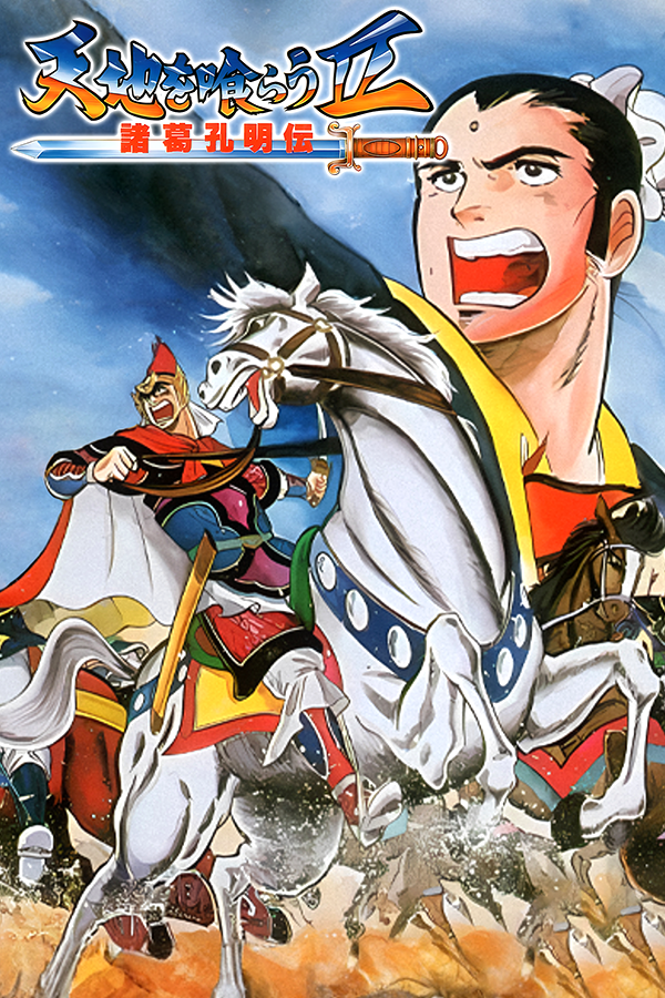 Tenchi wo Kurau