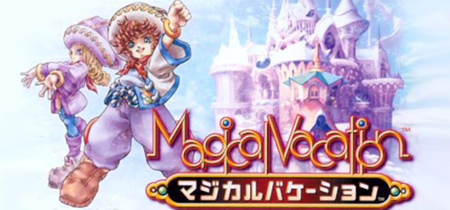 マジカルバケーション