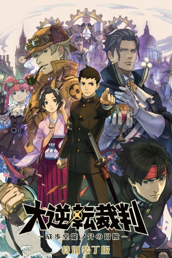 Ace Attorney: The Final Trials