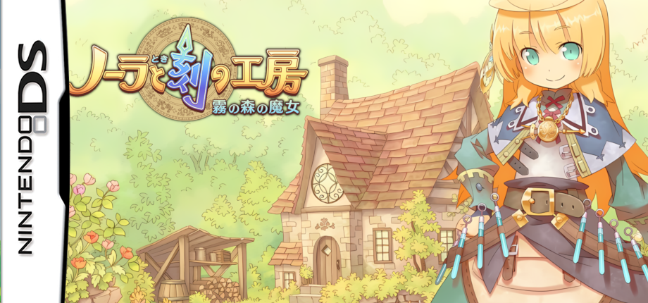 ノーラと刻の工房 霧の森の魔女