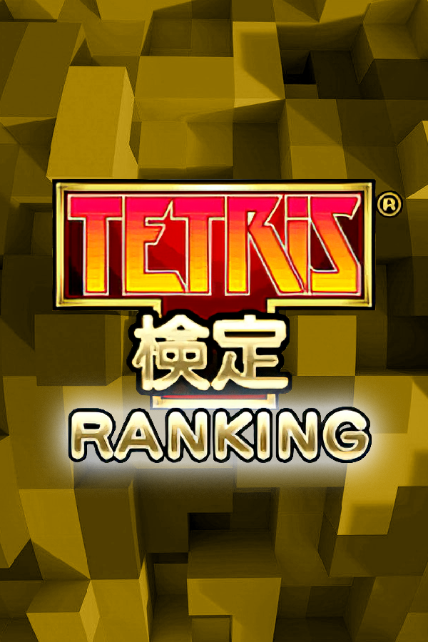 Kentei TV! Wii: Minna de Gotouchi Quiz Battle