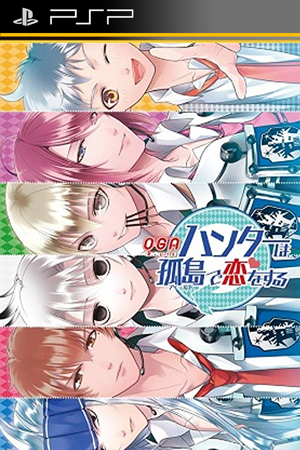Koi Suru! Brother-kun