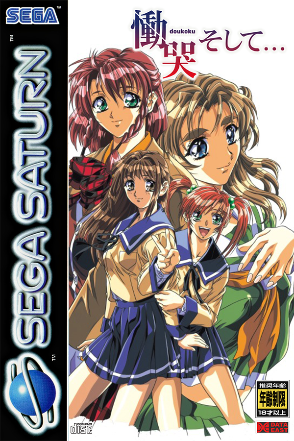 Soshite Bokura ha... And He Said