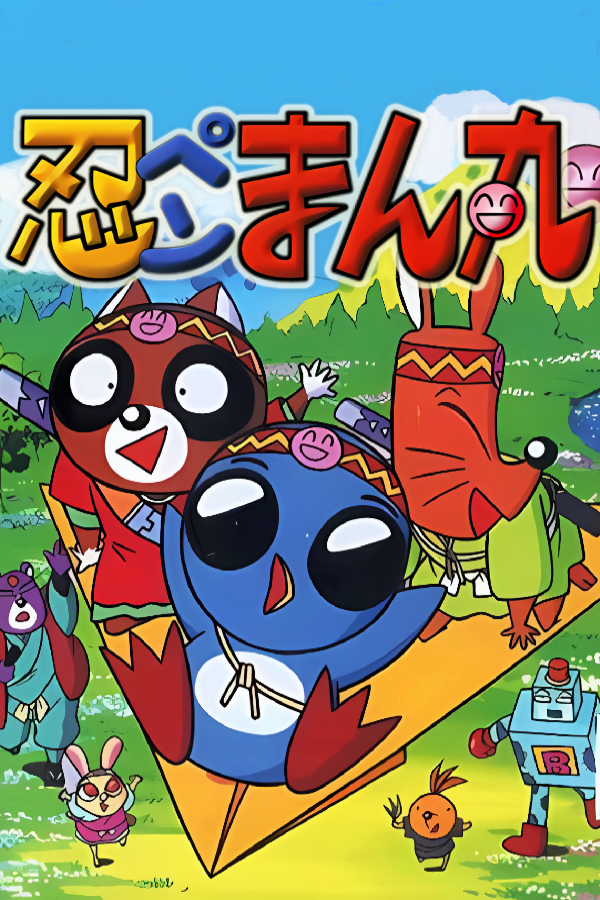 Ninpen Manmaru