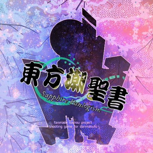 Touhou Chouseisho: Sapphire Panlogism