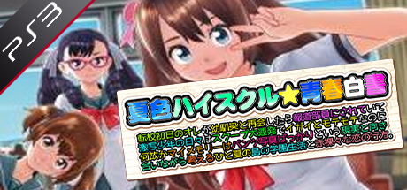 Seishun Fragile