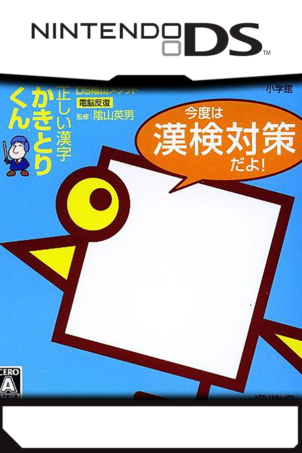 Kanken: Minna de Wai-wai Kanji Nou