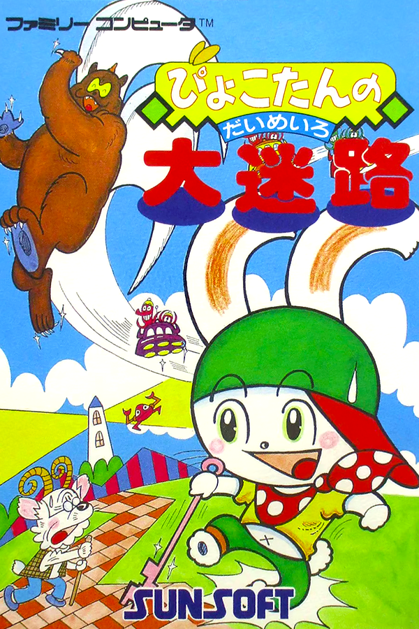 Pyokotan no Daimeiro