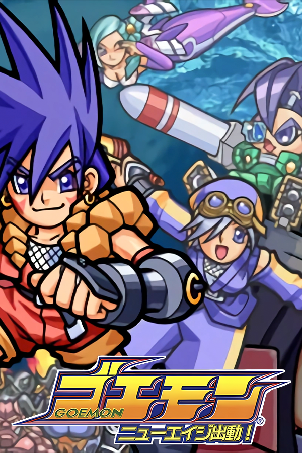 Goemon: New Age Shutsudou!