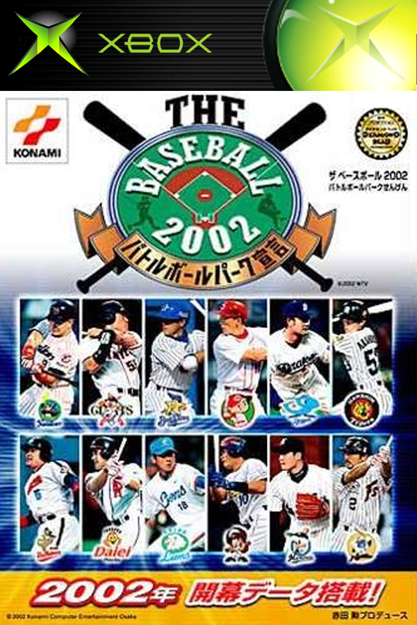 The Baseball: Hero Stadium