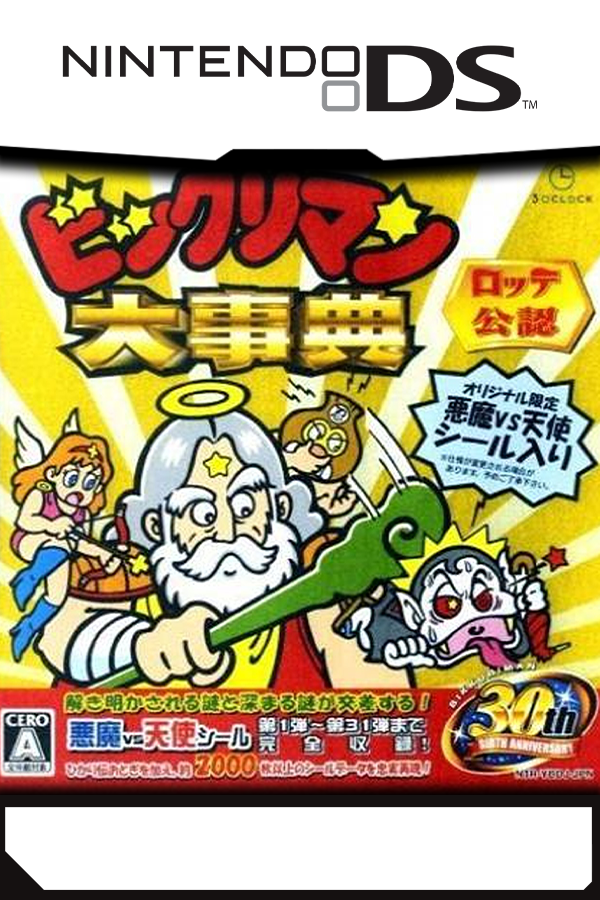 Bikkuriman Daijikai