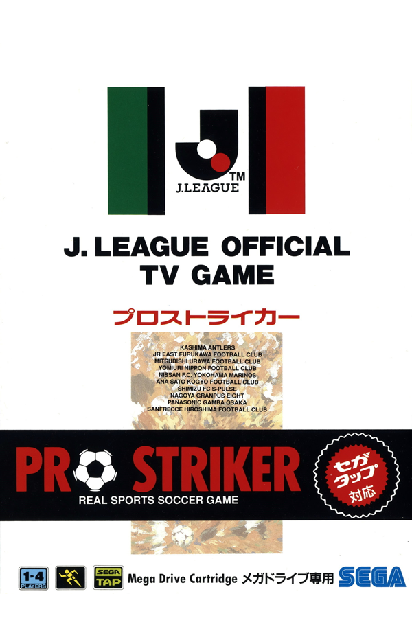 Pro Striker: Final Stage