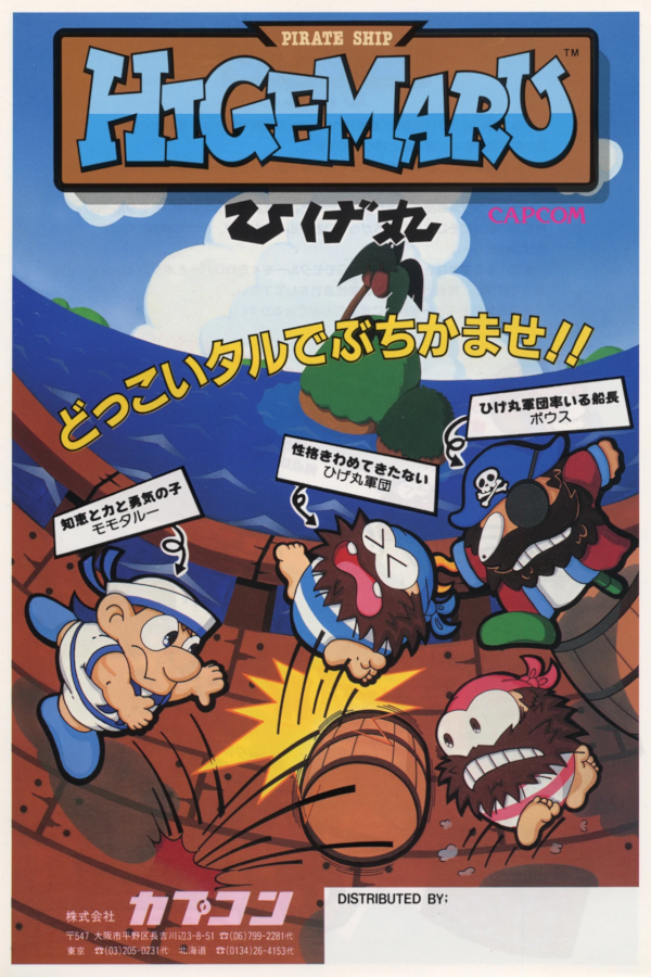 Pirate Ship Higemaru