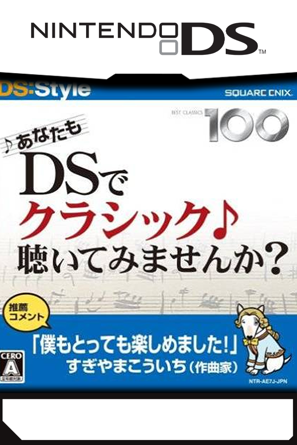 DS Kokoro Nurie