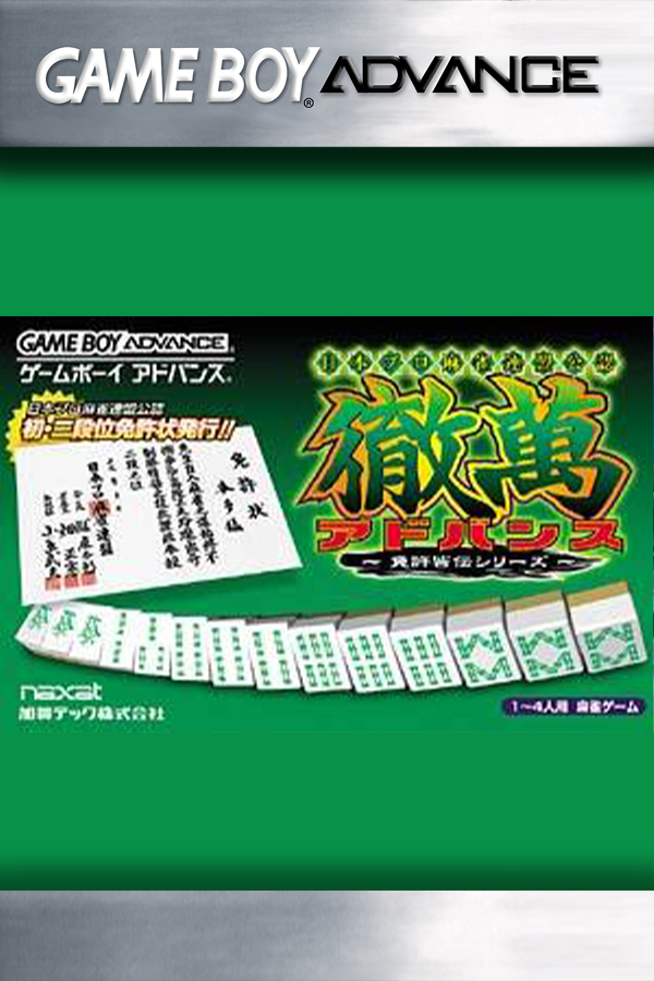 Nippon Pro Mahjong Renmei Kounin: Dojo Yaburi 2